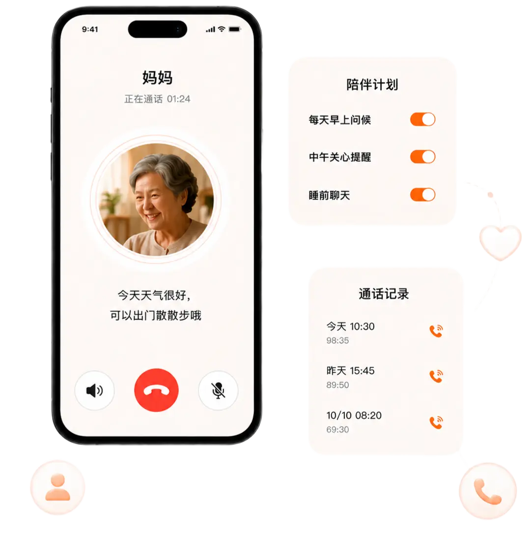 常念App界面