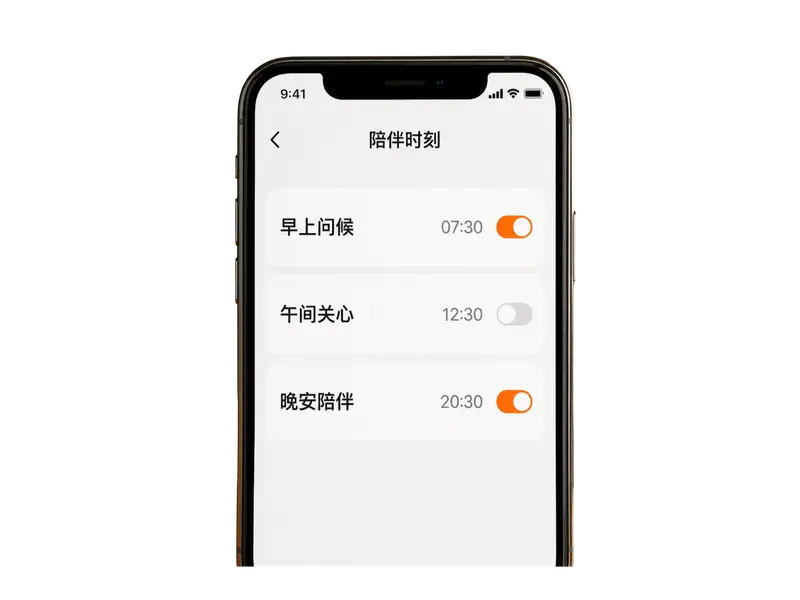 陪伴计划